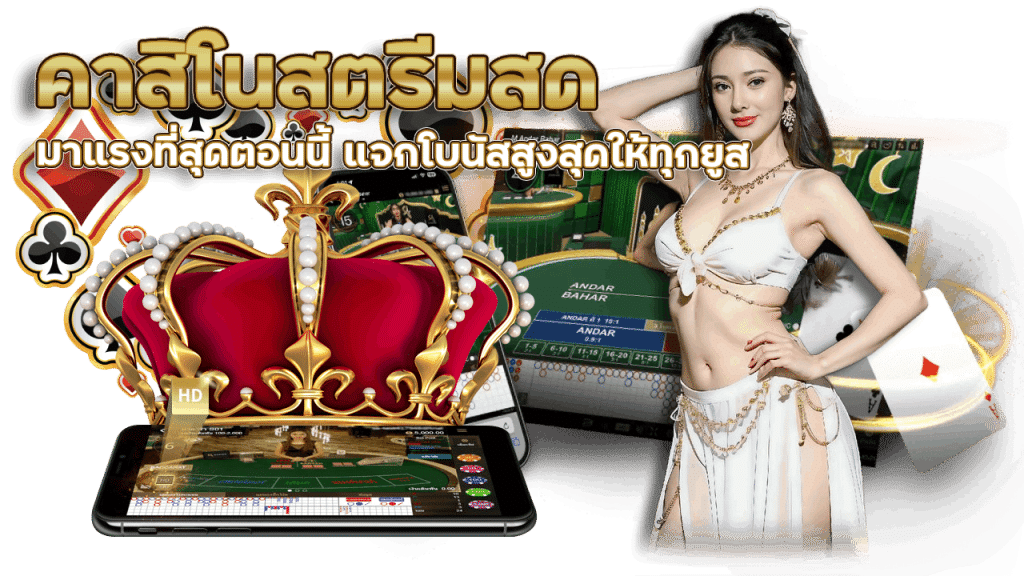 เว็บคาสิโนออนไลน์ va999 ที่มีเกมครบวงจร